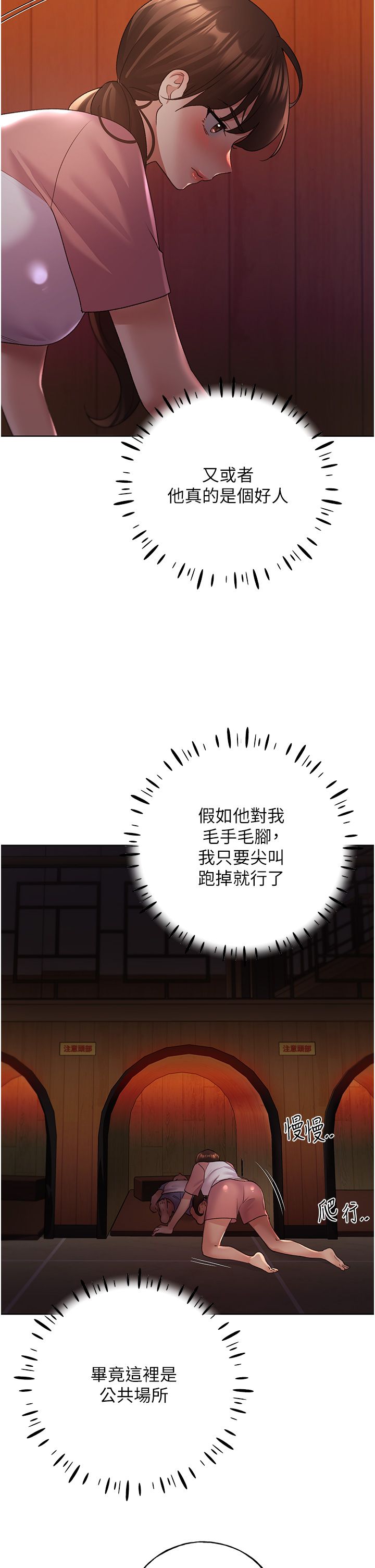 野蛮插画家第56話-來自女友妹妹的考驗