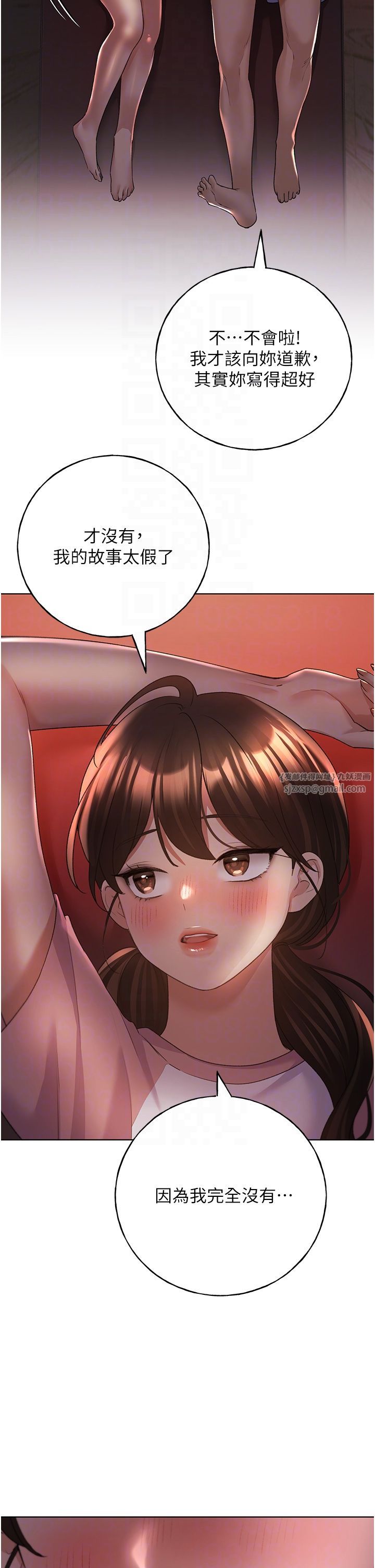 野蛮插画家第56話-來自女友妹妹的考驗