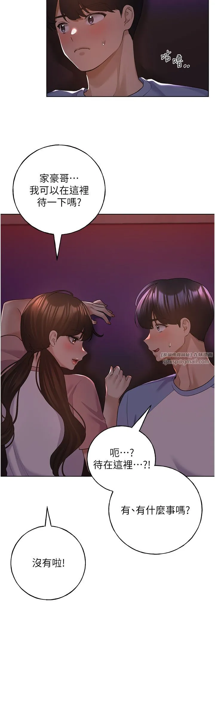 野蛮插画家-第56話-來自女友妹妹的考驗 - 图片 8