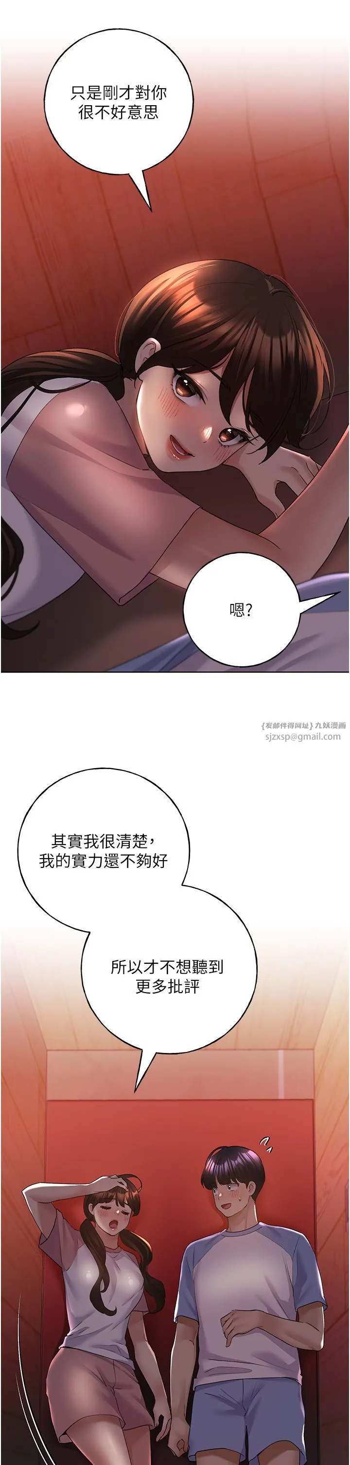野蛮插画家-第56話-來自女友妹妹的考驗 - 图片 9