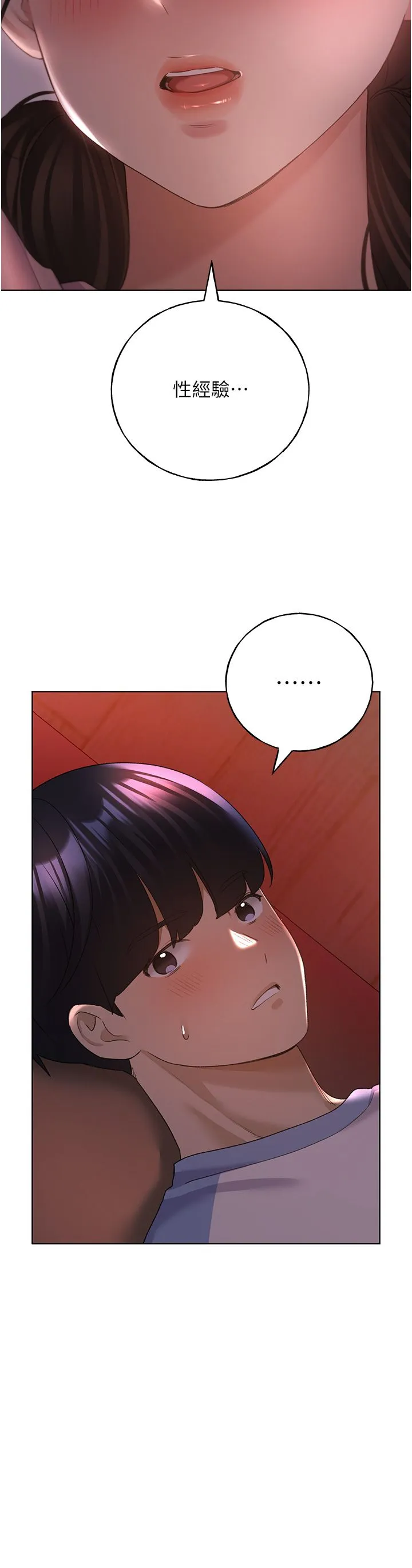 野蛮插画家-第56話-來自女友妹妹的考驗 - 图片 11