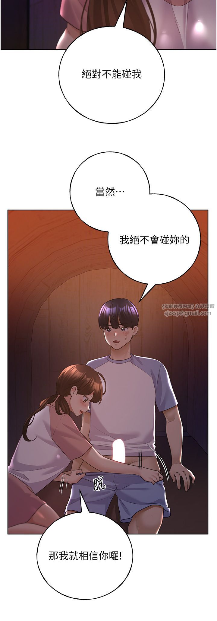 野蛮插画家第56話-來自女友妹妹的考驗