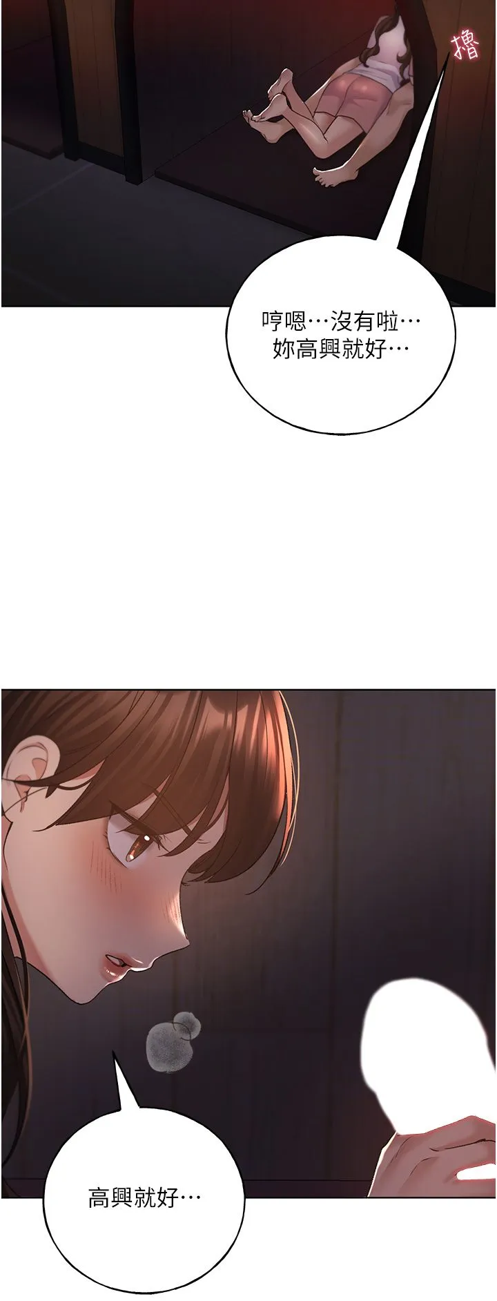 野蠻插畫家第56話-來自女友妹妹的考驗
