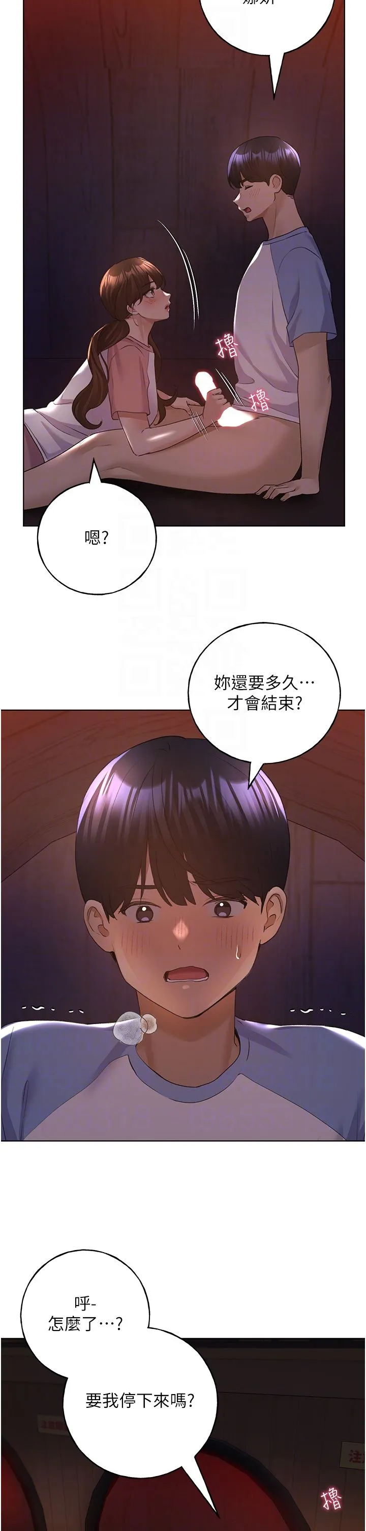 野蛮插画家-第56話-來自女友妹妹的考驗 - 图片 28