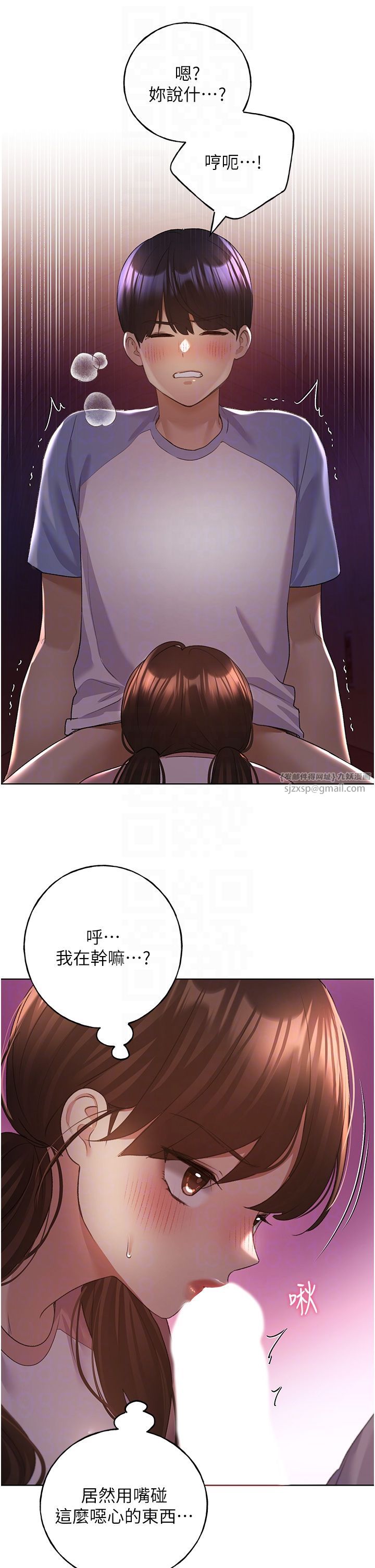 野蛮插画家第56話-來自女友妹妹的考驗