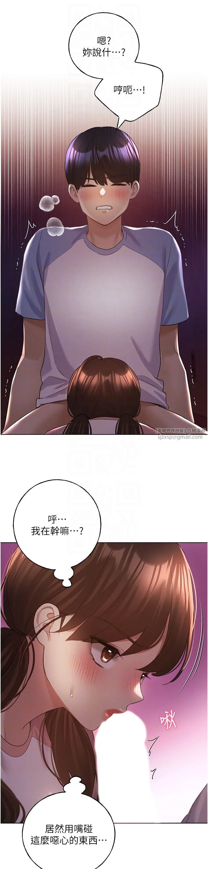 野蠻插畫家第56話-來自女友妹妹的考驗