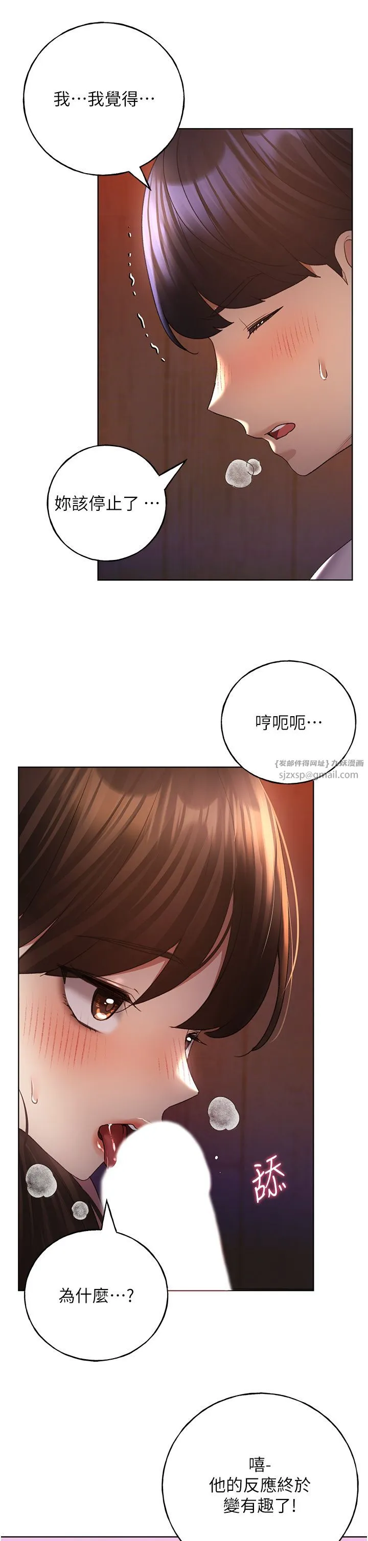 野蠻插畫家第56話-來自女友妹妹的考驗