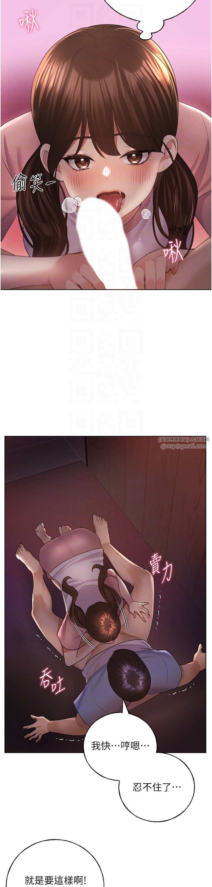 野蛮插画家第56話-來自女友妹妹的考驗