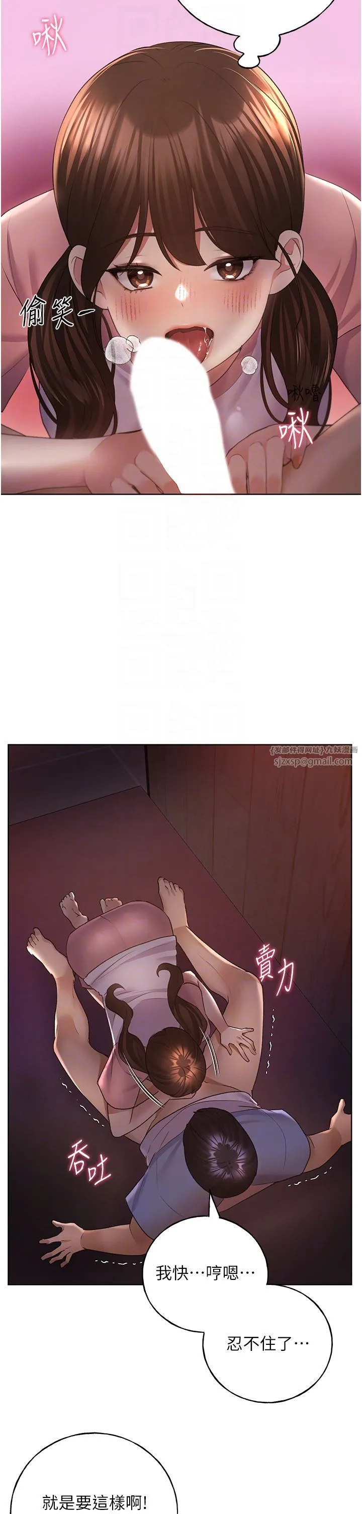 野蠻插畫家第56話-來自女友妹妹的考驗