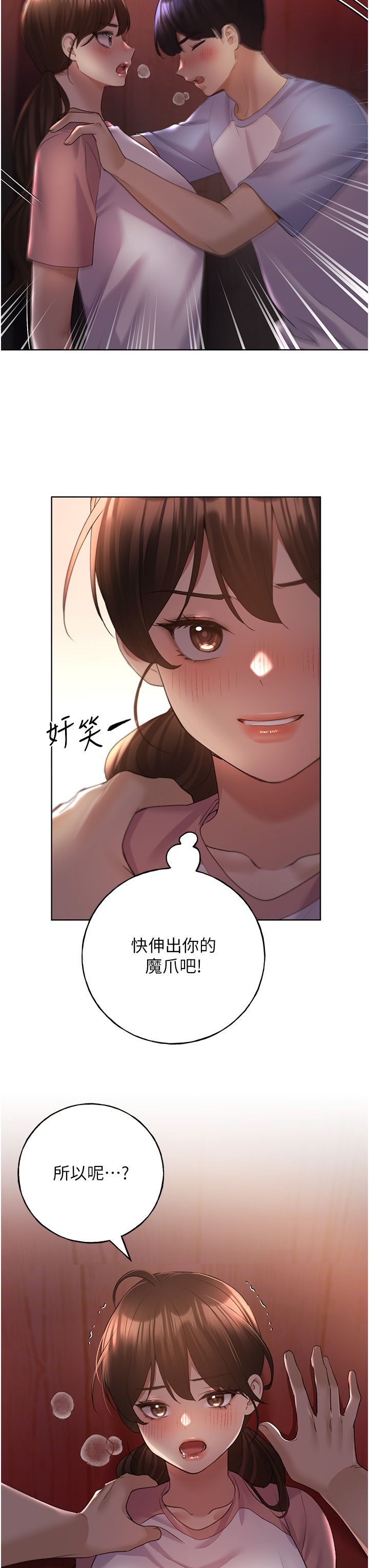 野蛮插画家第56話-來自女友妹妹的考驗