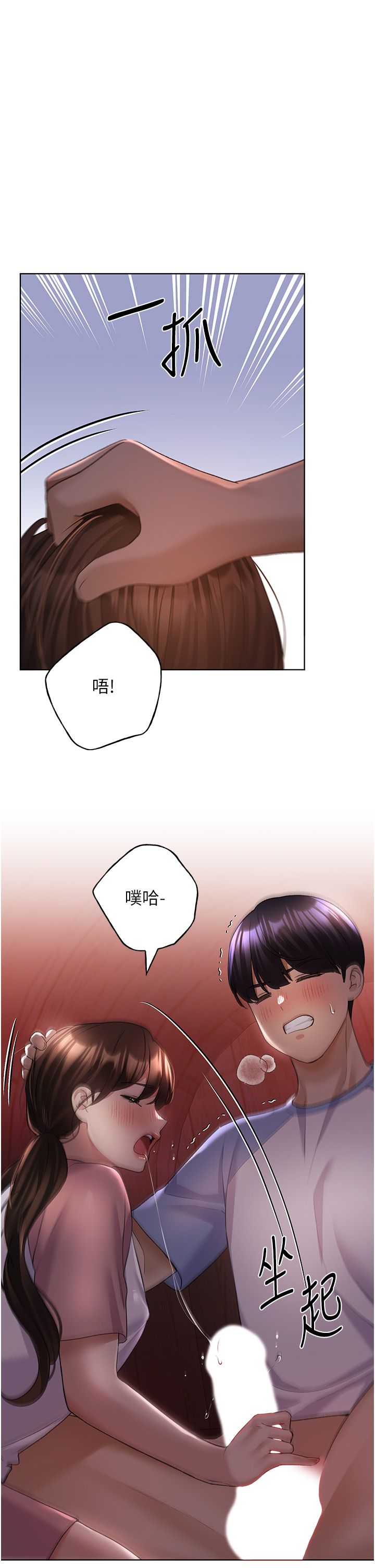 野蛮插画家第56話-來自女友妹妹的考驗