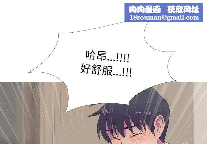 真人实境秀-第14話 - 图片 1