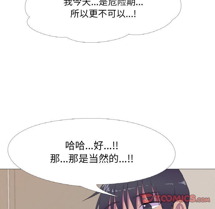 真人实境秀第14話