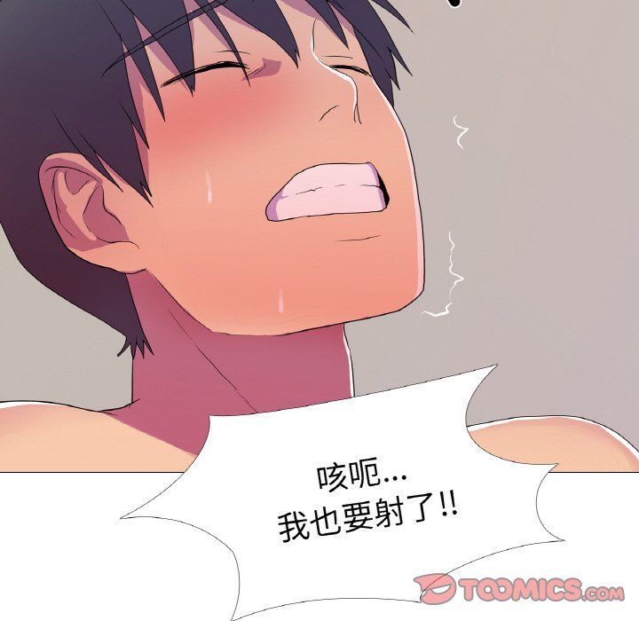 真人实境秀第14話