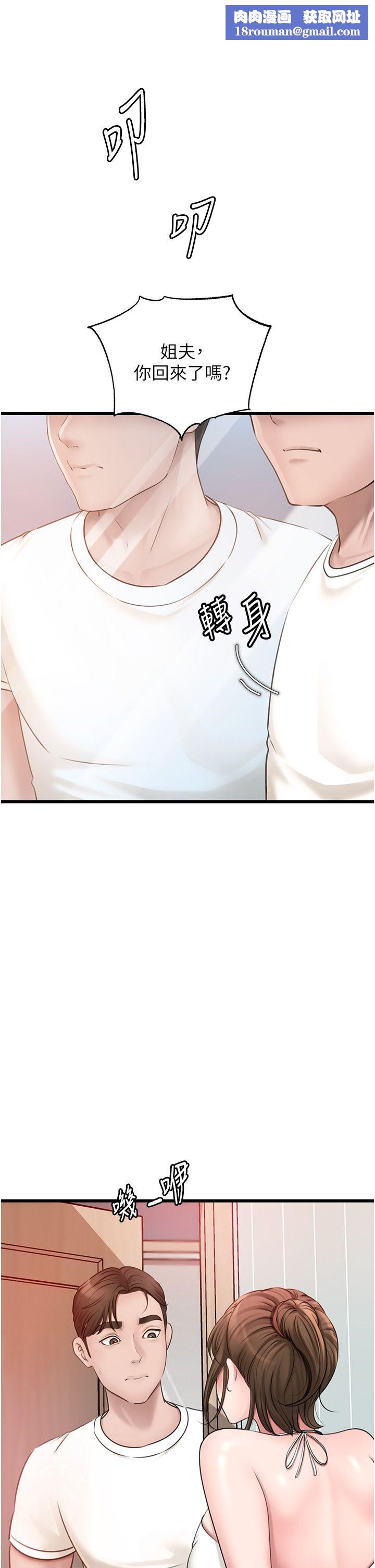 岳母为何那样第19話-我絕對不會背叛你