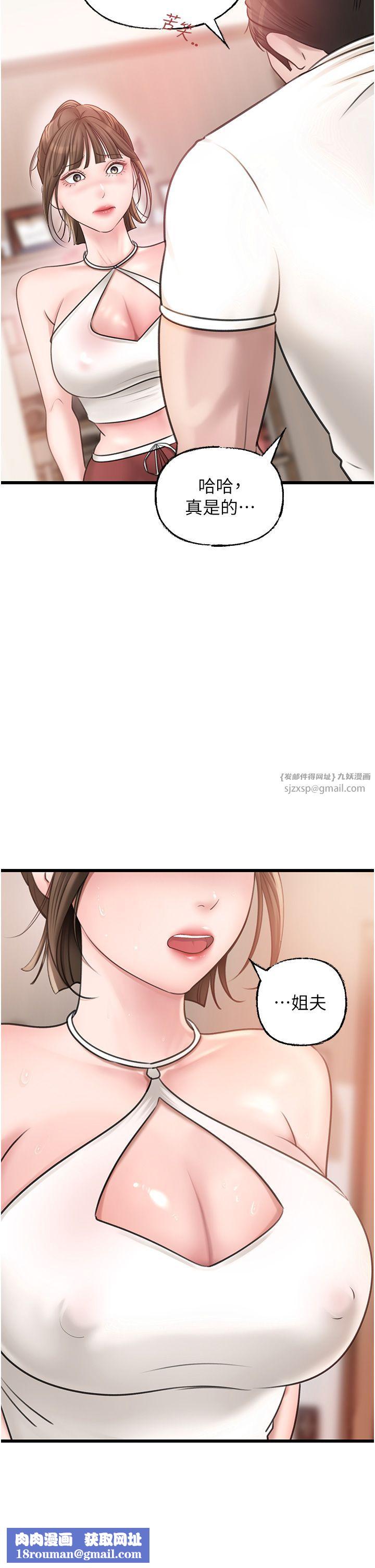 岳母为何那样第19話-我絕對不會背叛你