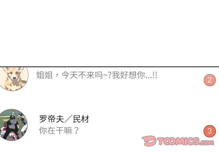 这难道是命中注定第44話