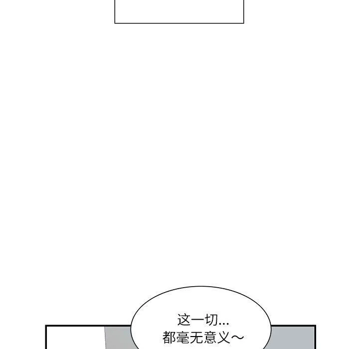 这难道是命中注定-第44話 - 图片 5