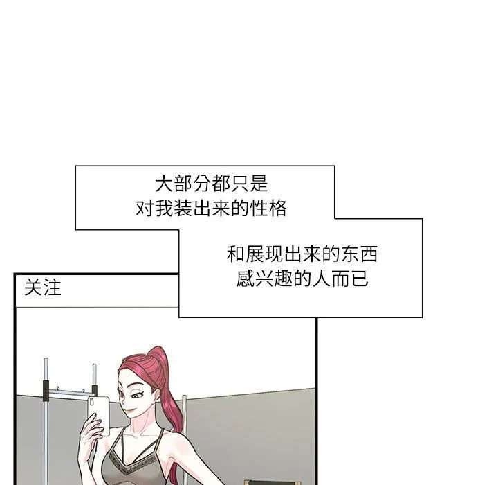 这难道是命中注定-第44話 - 图片 7