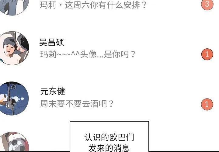 这难道是命中注定第44話