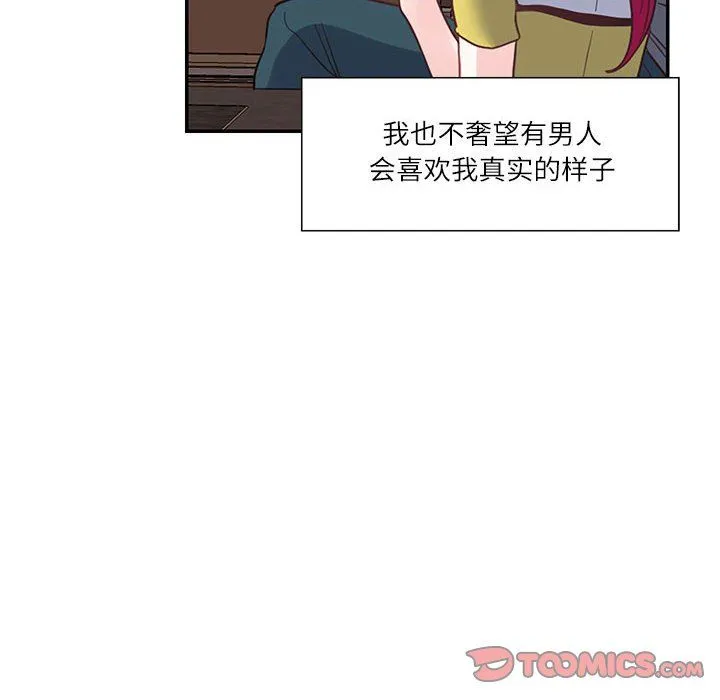 这难道是命中注定第44話