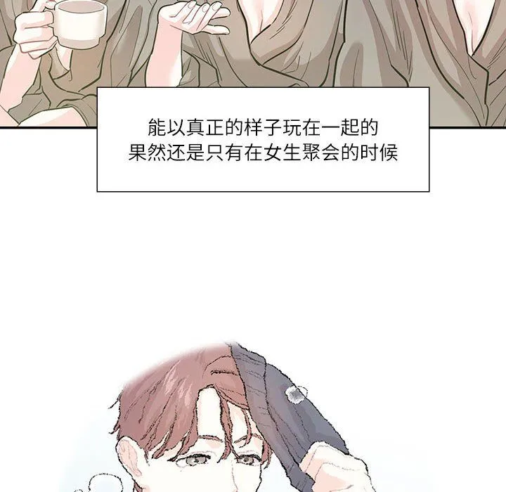 这难道是命中注定-第44話 - 图片 12