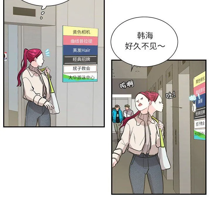 这难道是命中注定第44話