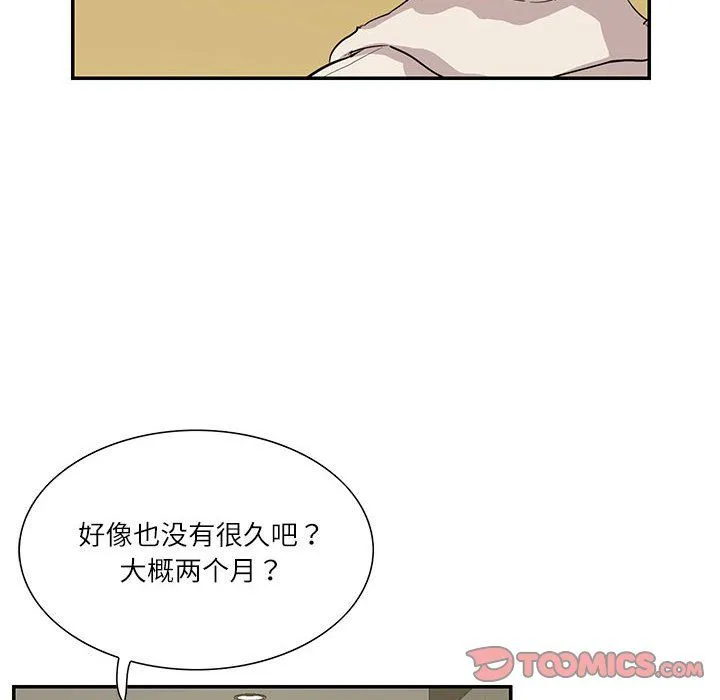 这难道是命中注定第44話