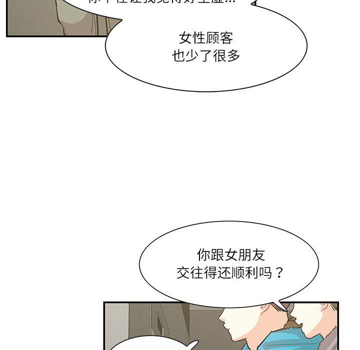 这难道是命中注定第44話
