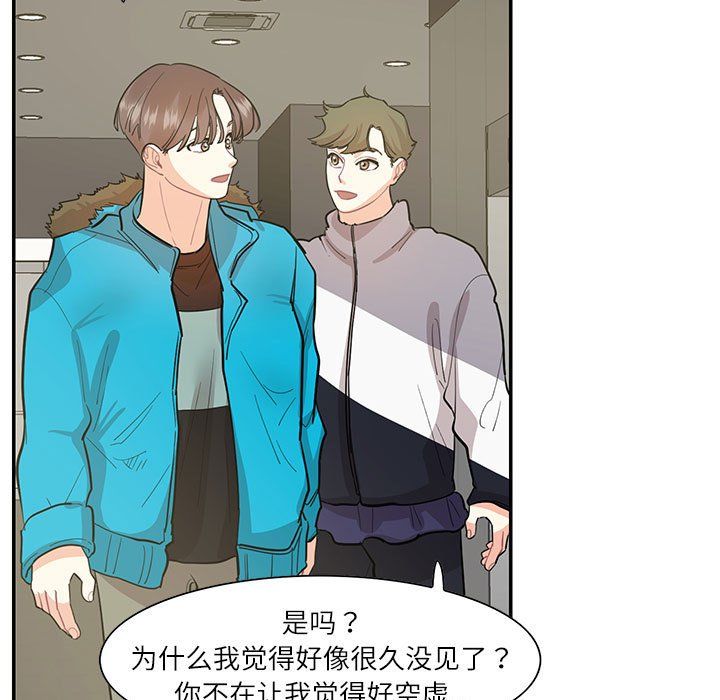 这难道是命中注定第44話