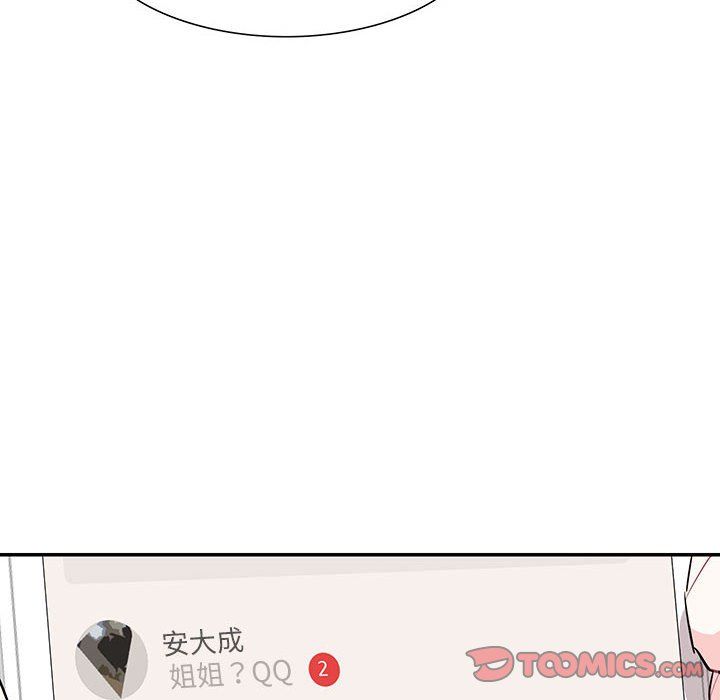 这难道是命中注定第44話