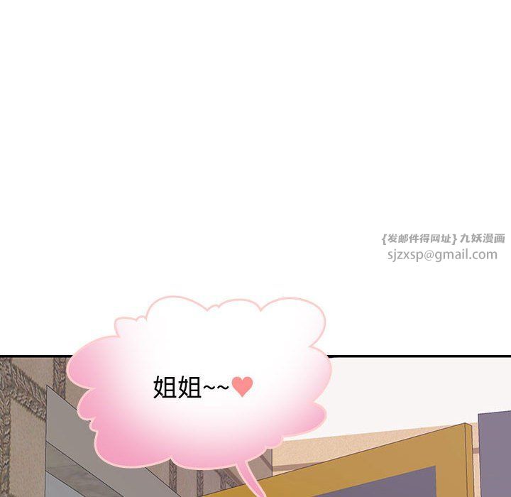 这难道是命中注定第44話