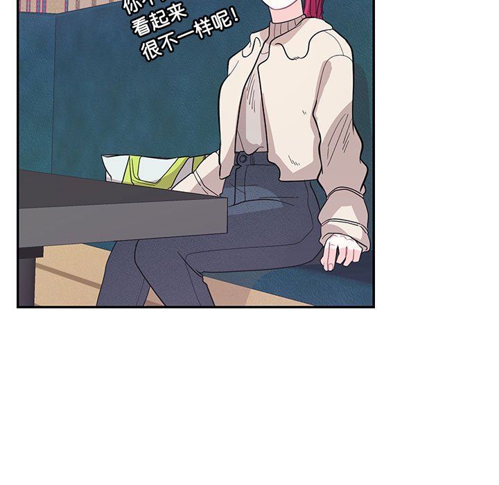 这难道是命中注定第44話