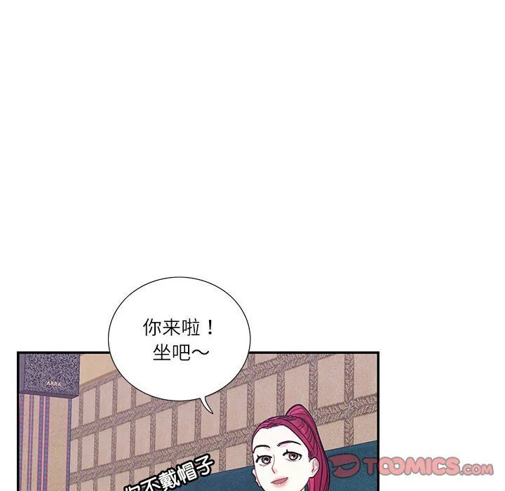 这难道是命中注定第44話