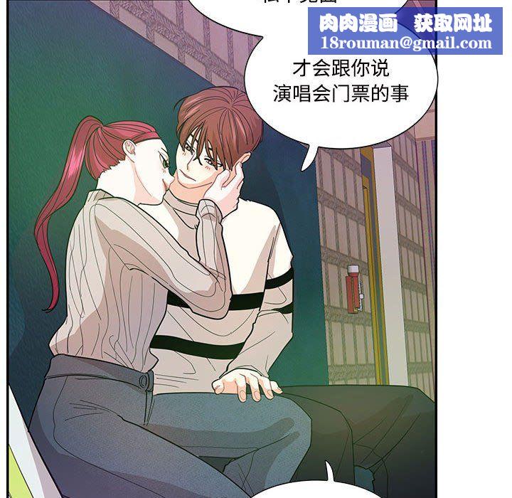 这难道是命中注定第44話