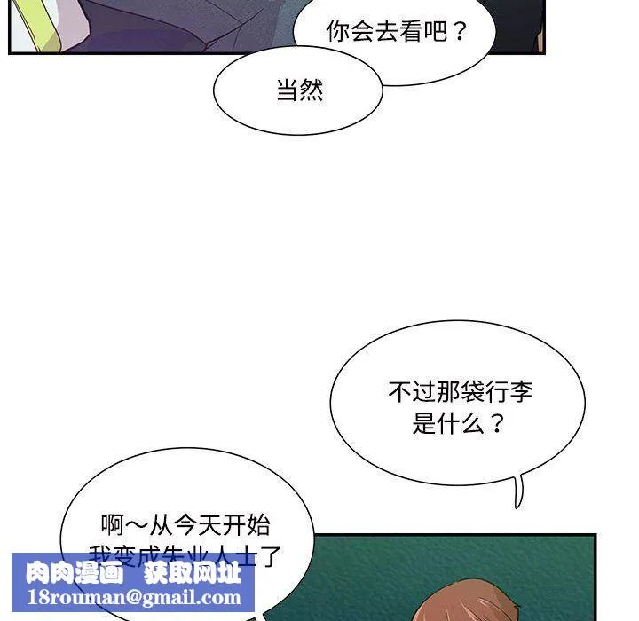 这难道是命中注定-第44話 - 图片 49