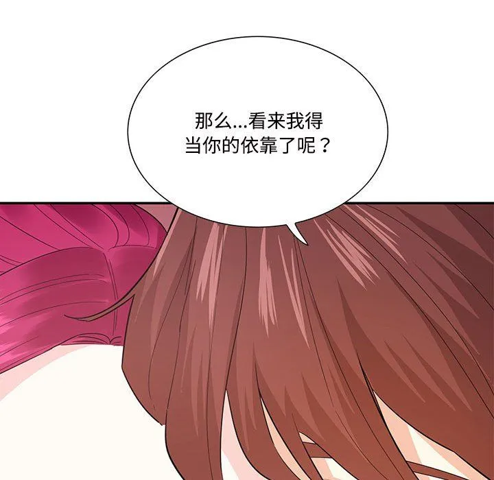 这难道是命中注定第44話