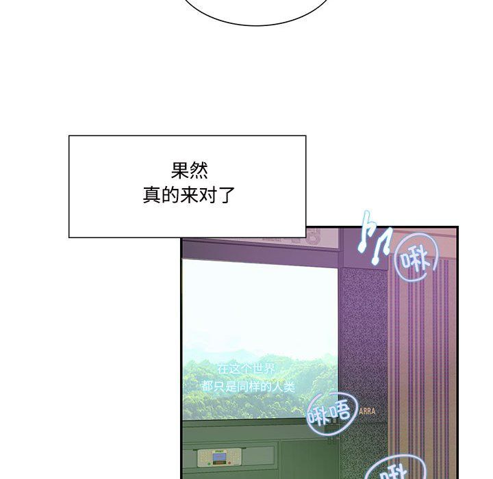 这难道是命中注定第44話