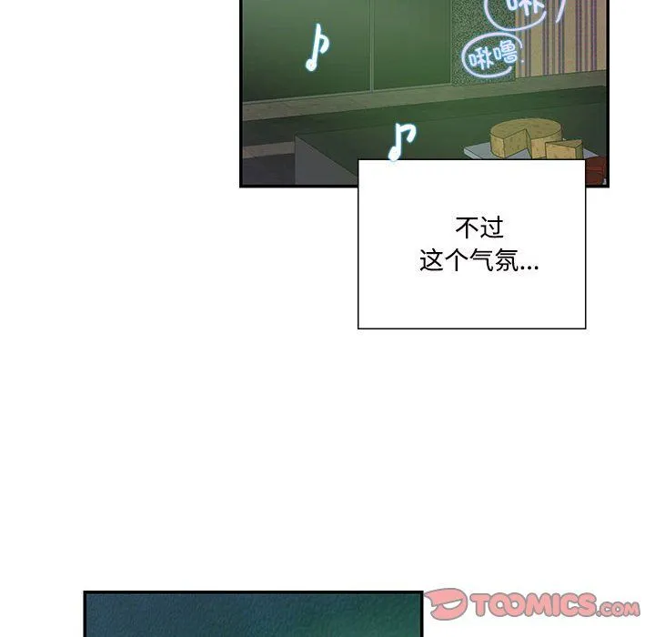 这难道是命中注定-第44話 - 图片 54
