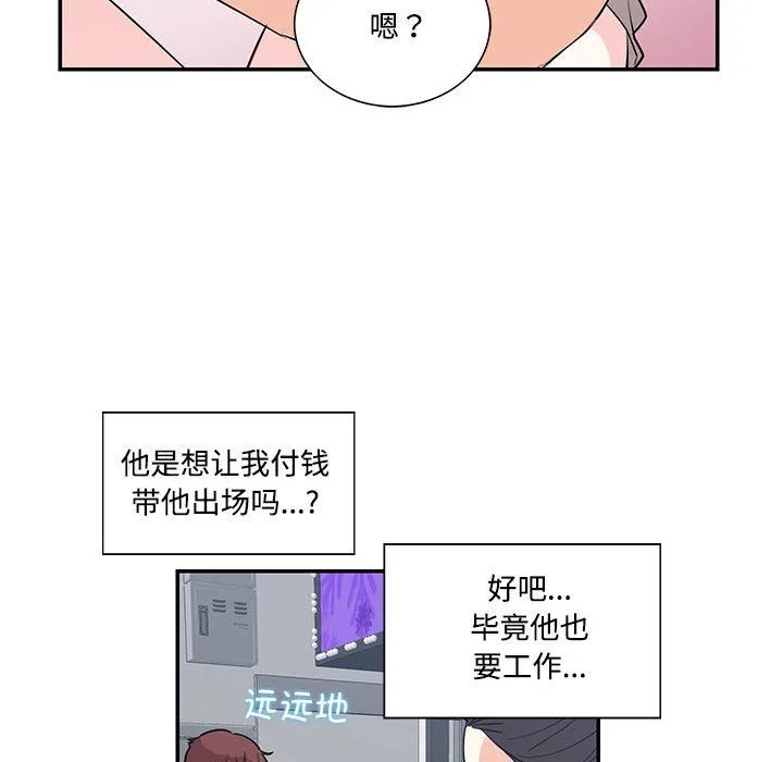 这难道是命中注定-第44話 - 图片 59