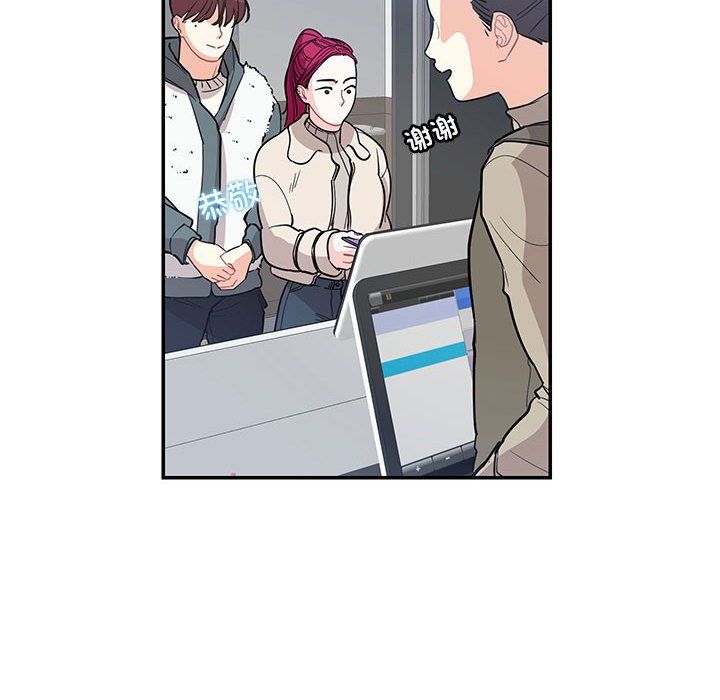 这难道是命中注定第44話