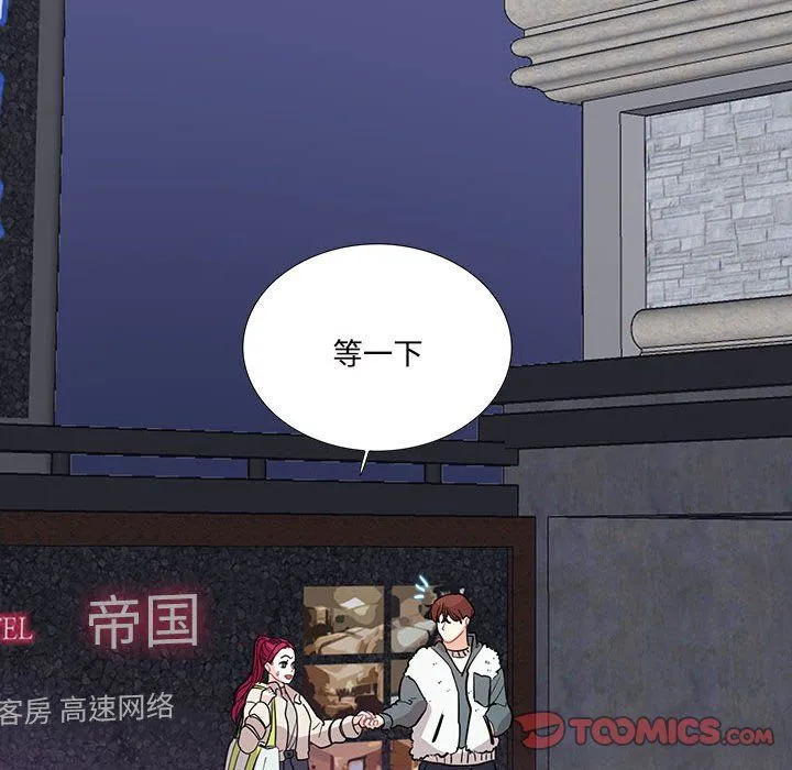 这难道是命中注定第44話