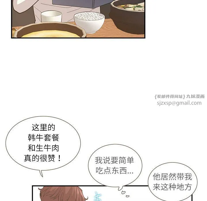 这难道是命中注定-第44話 - 图片 69