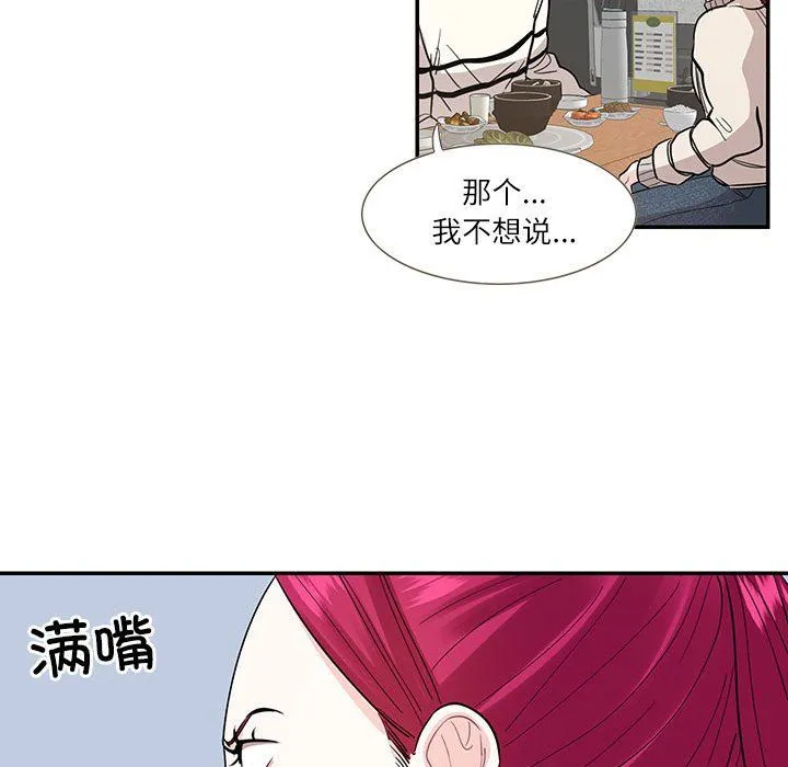 这难道是命中注定第44話