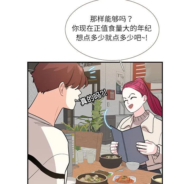 这难道是命中注定-第44話 - 图片 77