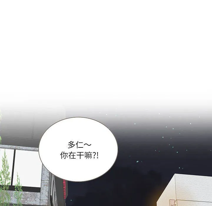 这难道是命中注定-第44話 - 图片 83