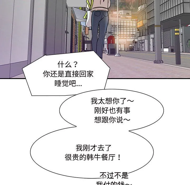这难道是命中注定第44話