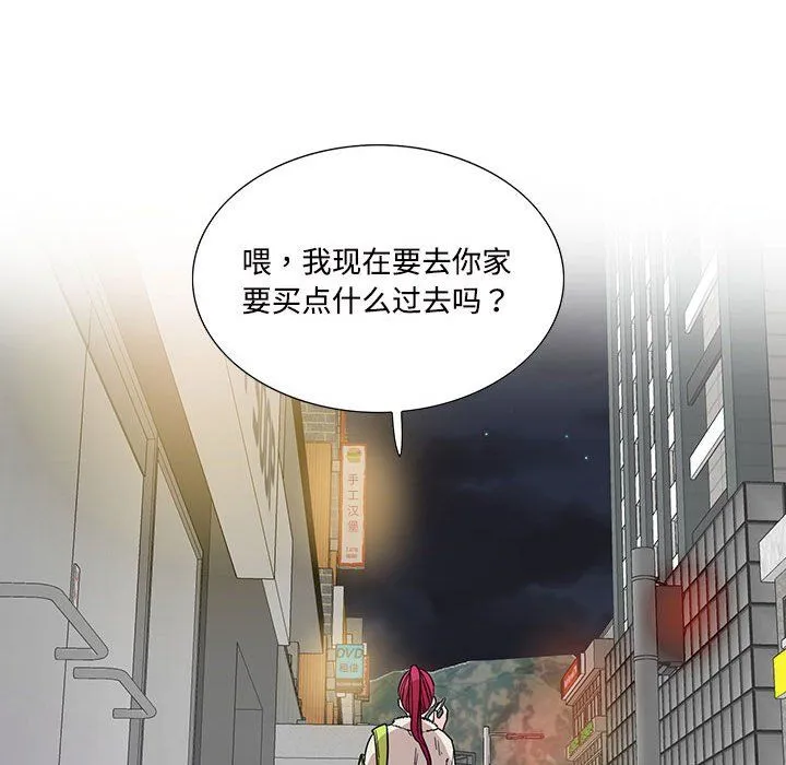 这难道是命中注定-第44話 - 图片 91