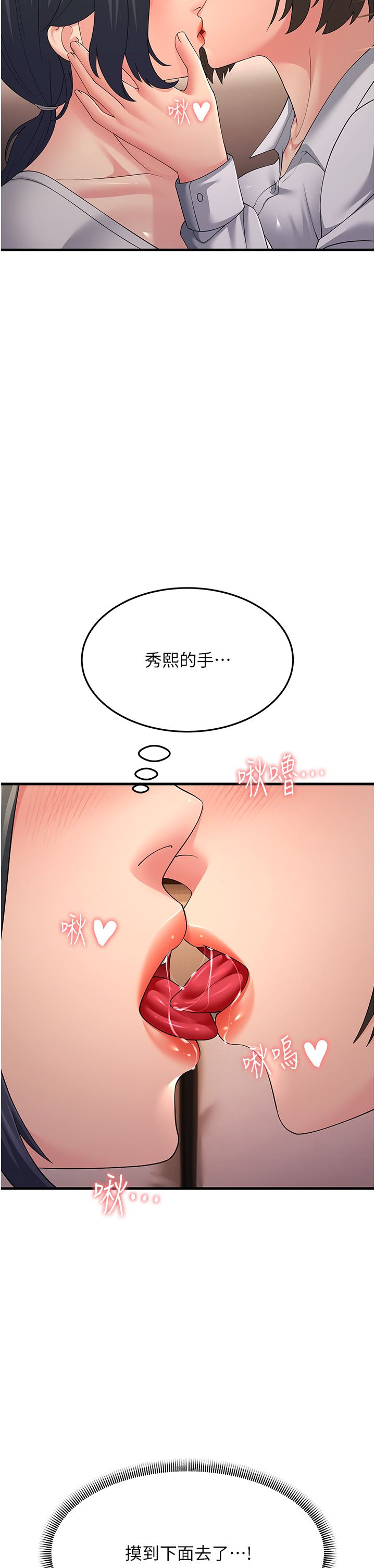 跑友变岳母第49話-姐姐的淫叫讓我好興奮