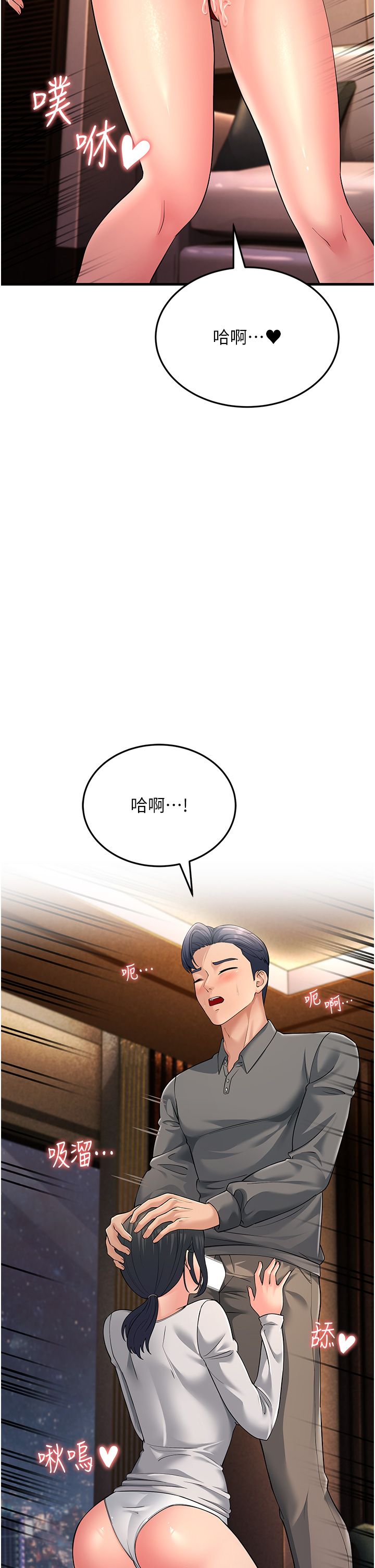 跑友变岳母第49話-姐姐的淫叫讓我好興奮